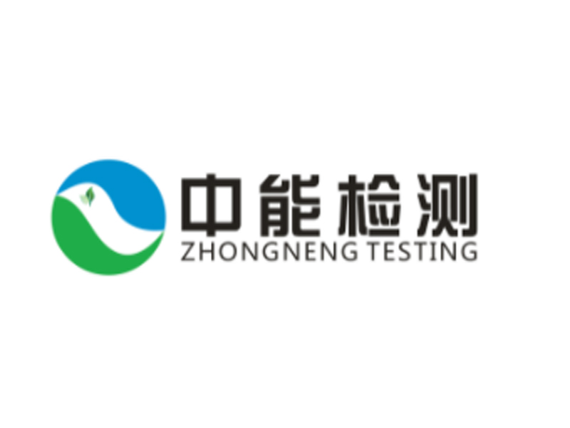 廣東中能(néng)檢測技術有限公司泰通熱解析TDS-50RD